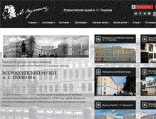 Tablet Screenshot of museumpushkin.ru